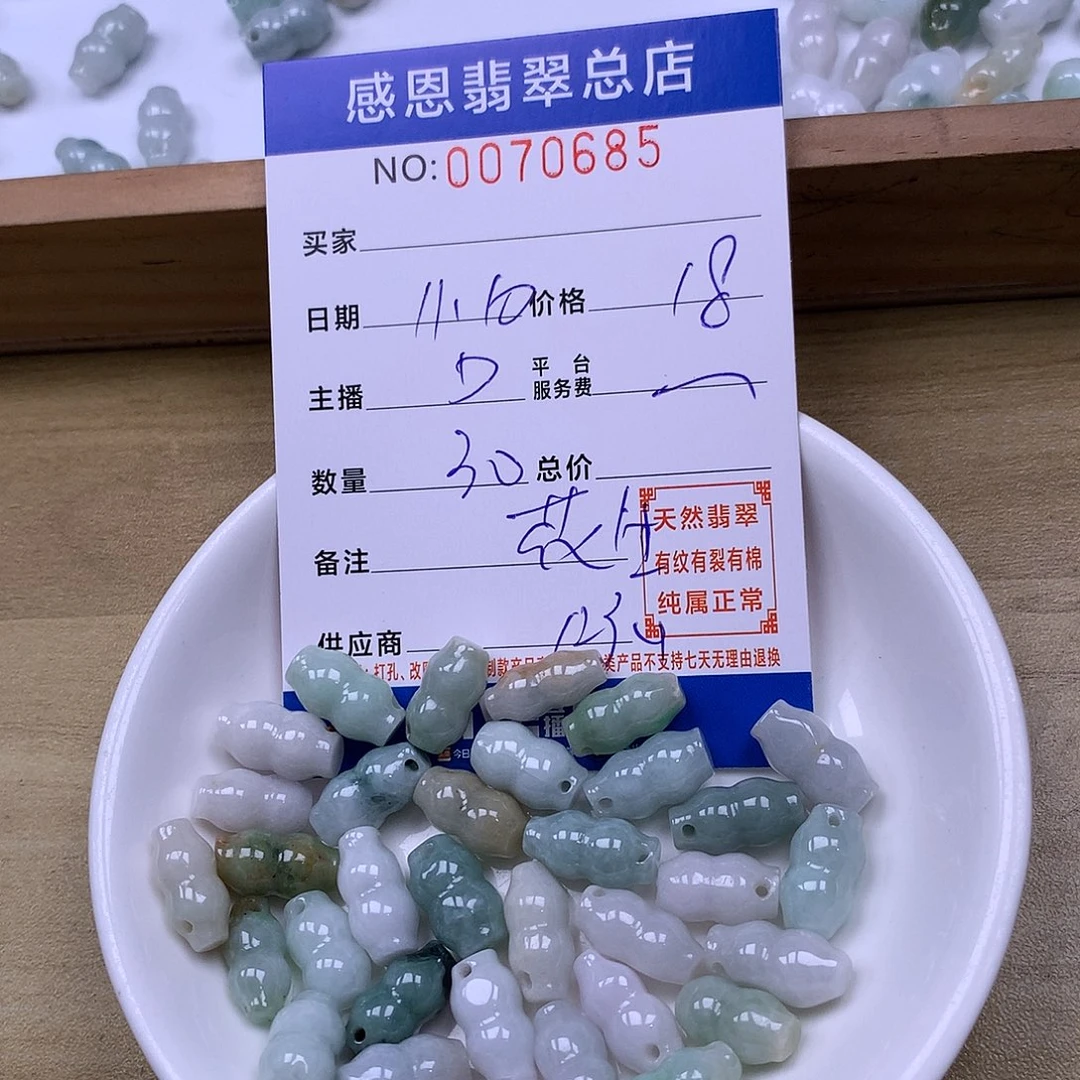 翡翠未镶嵌手链翡翠