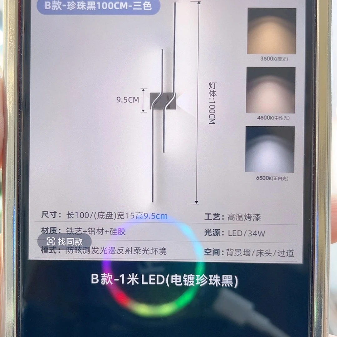 B款电镀珍珠黑 1米 三色光 1盏