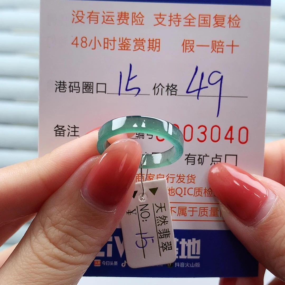 翡翠未镶嵌戒指翡翠
