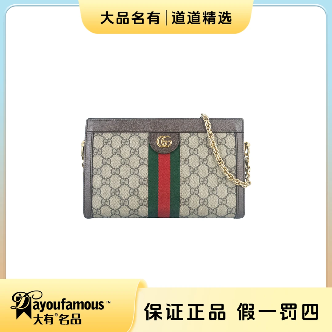 95新 GUCCI/古驰 98新丨道道丨老花op夹子小号链条包