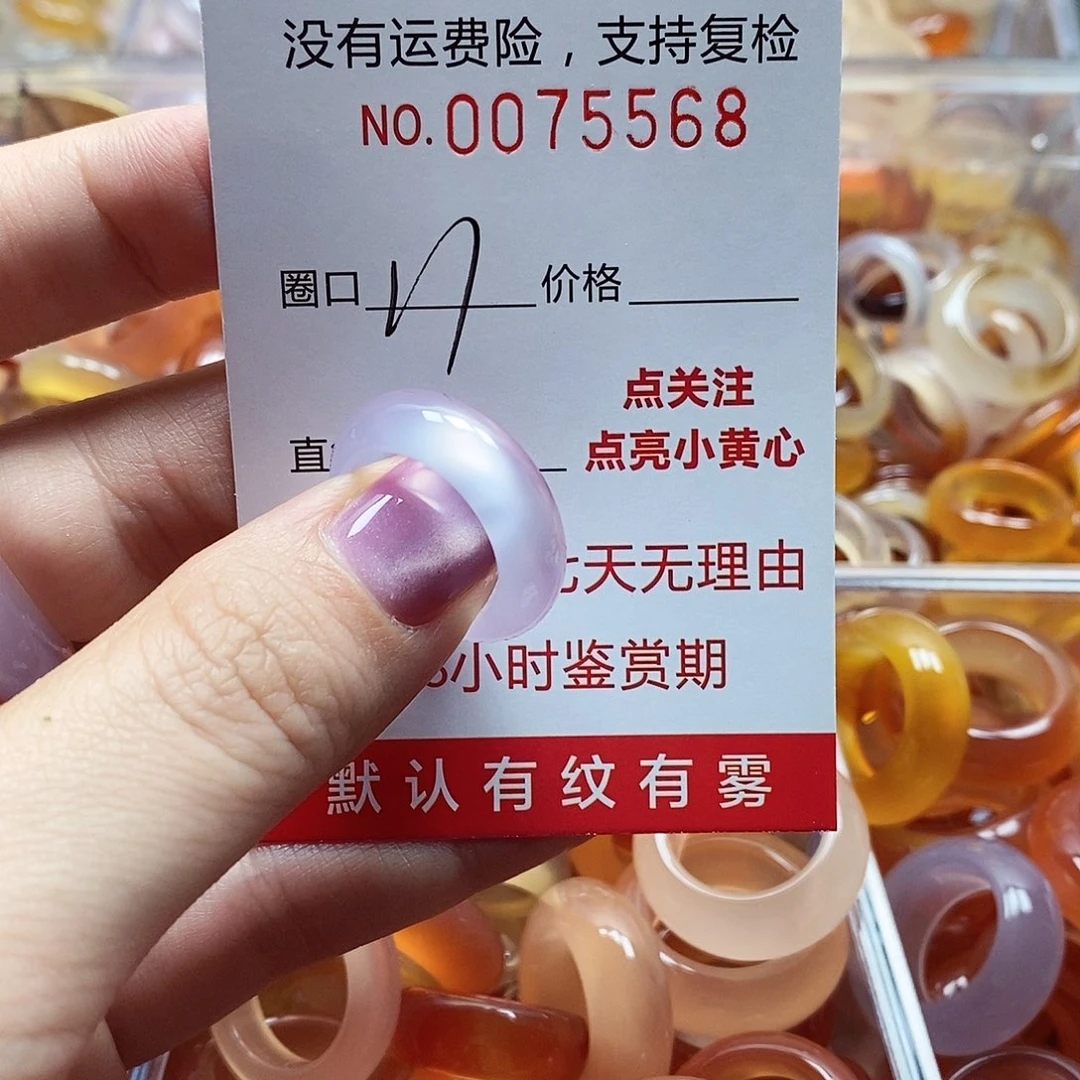 未镶嵌戒指玛瑙/玉髓