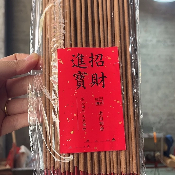 老山檀香拜拜香 200克