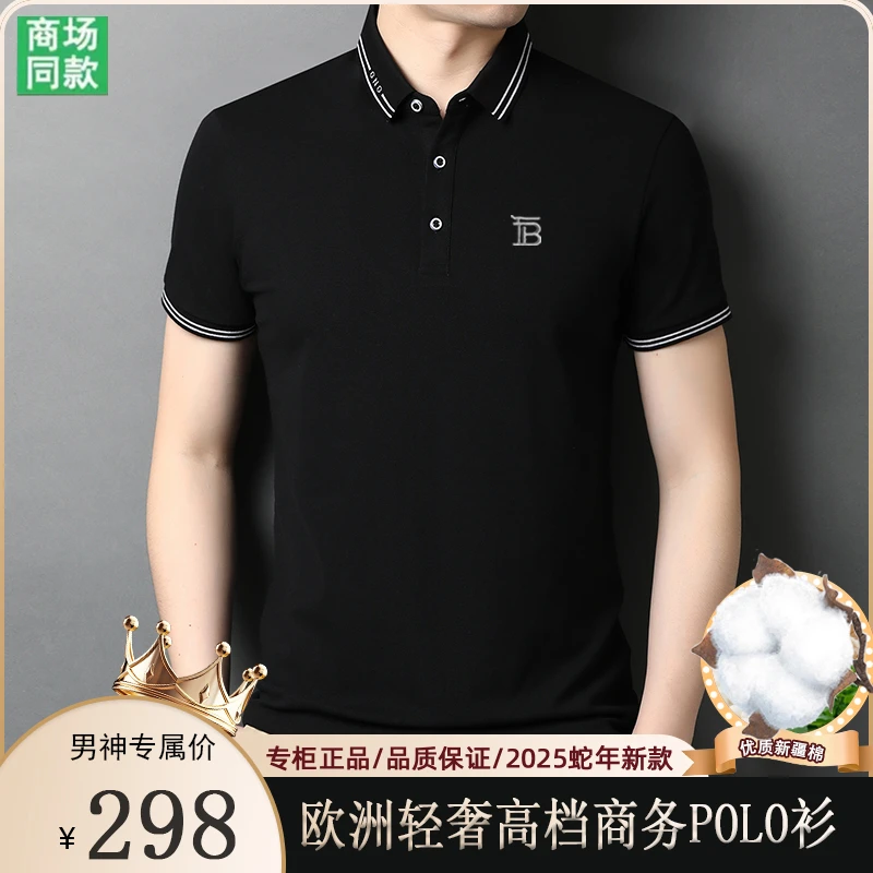 【专柜正品•万针刺绣】欧洲轻奢夏季高档商务休闲纯棉翻领POLO衫潮