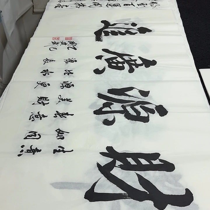 书法老师精品行书平尺