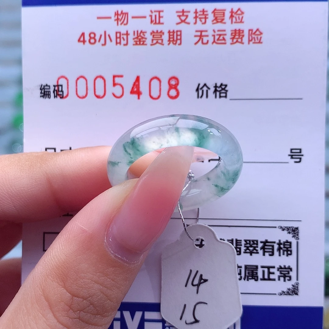 翡翠未镶嵌戒指天然