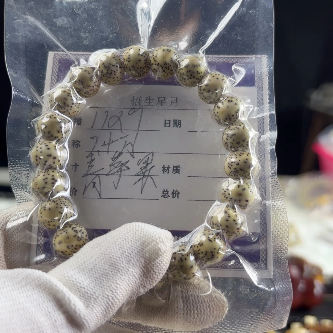 J***g手串星月菩提青苹果