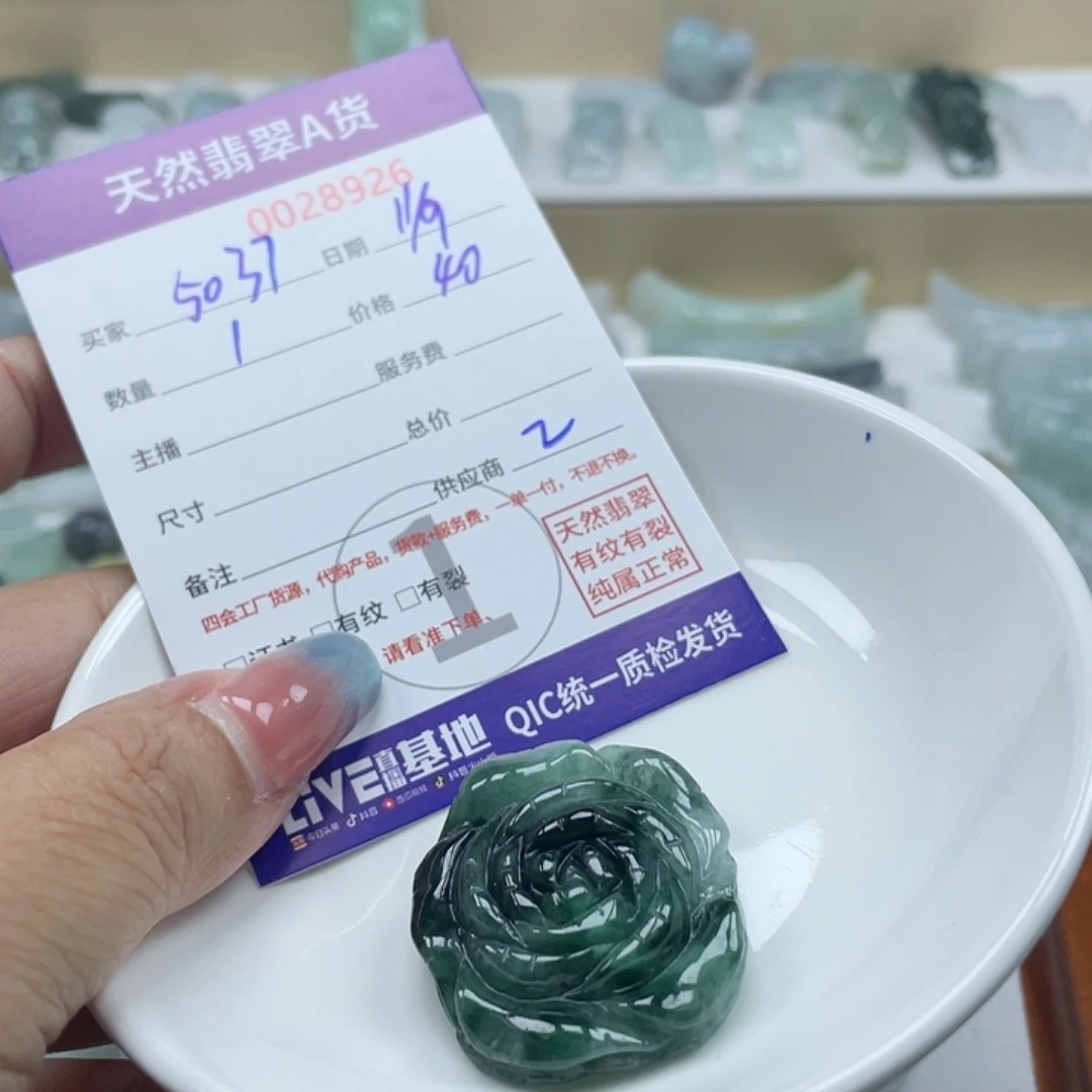 用***7颈饰未镶嵌翡翠346789