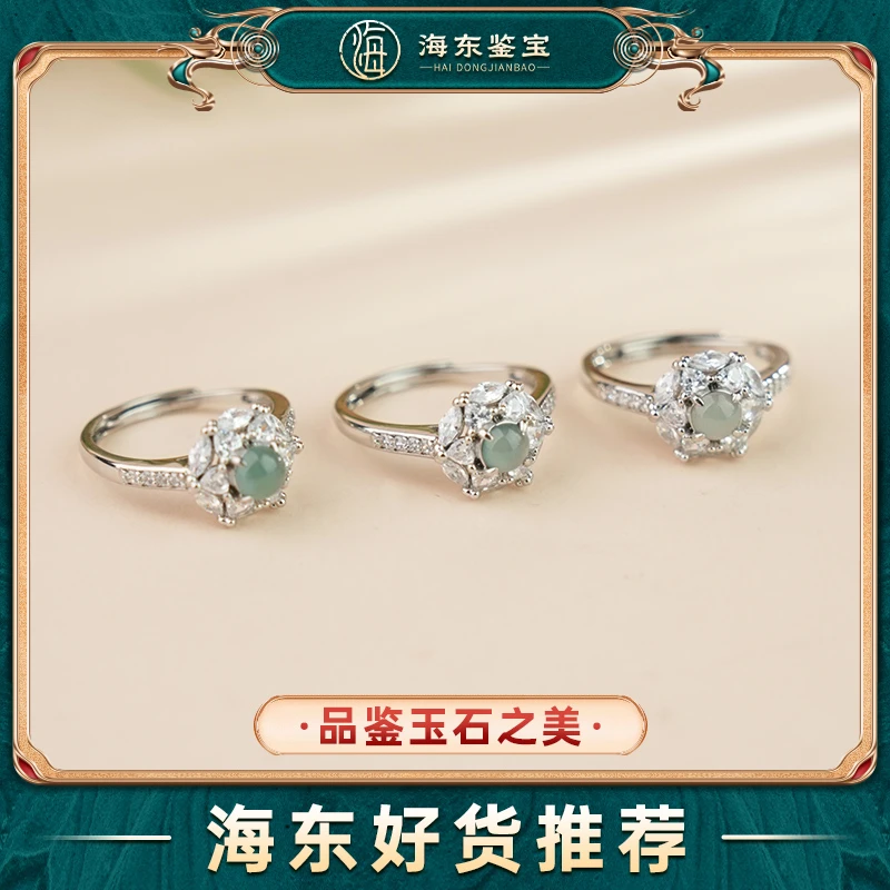 海东鉴宝危地马拉翡翠戒指（多样性发其一）HD1122FQY04