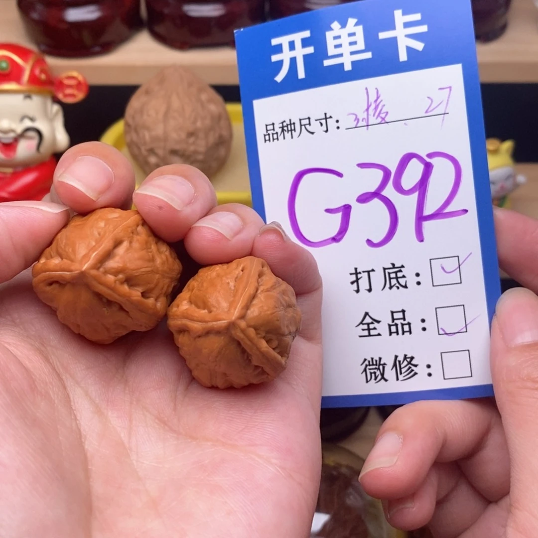 文玩核桃把件三棱 全品