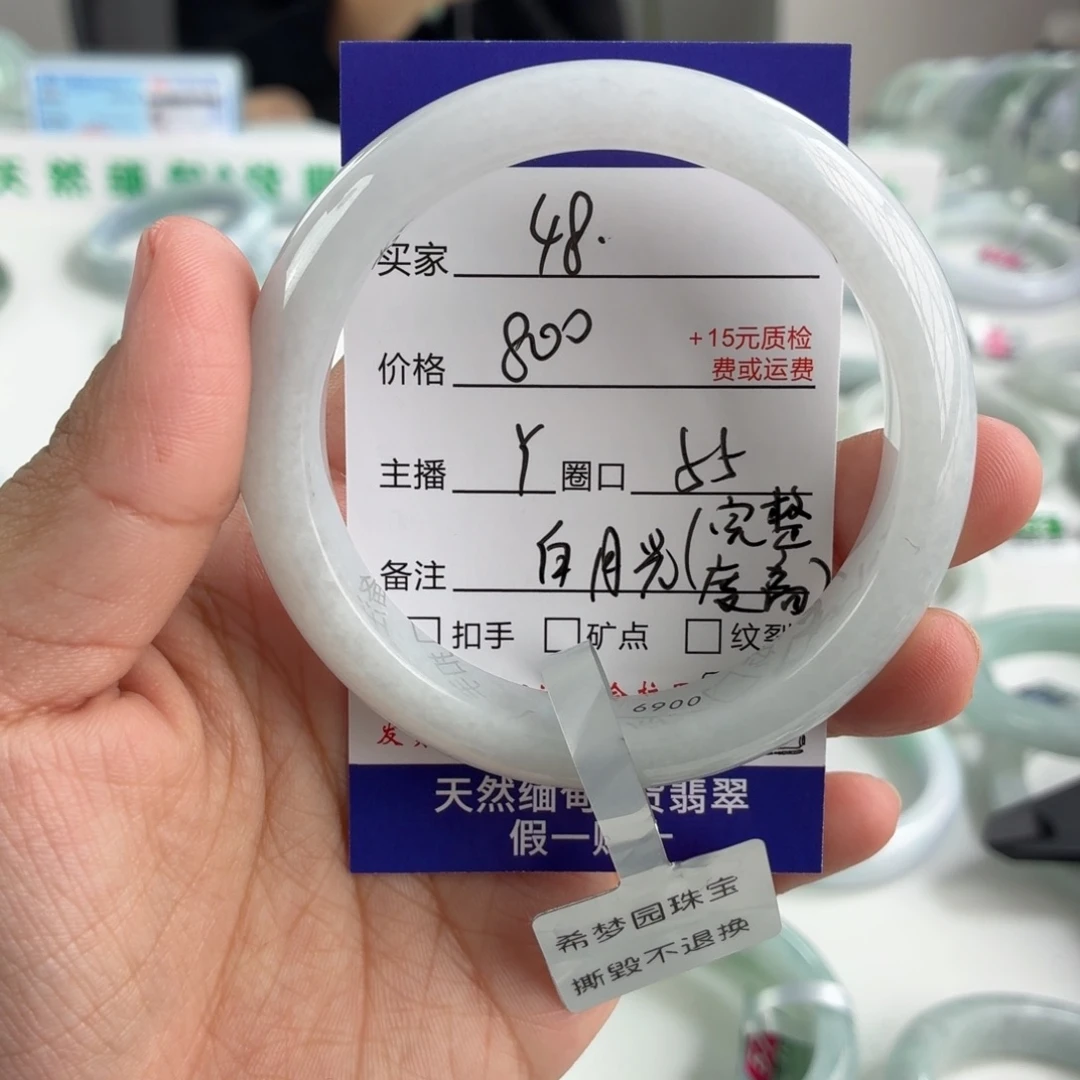 翡翠未镶嵌手镯55