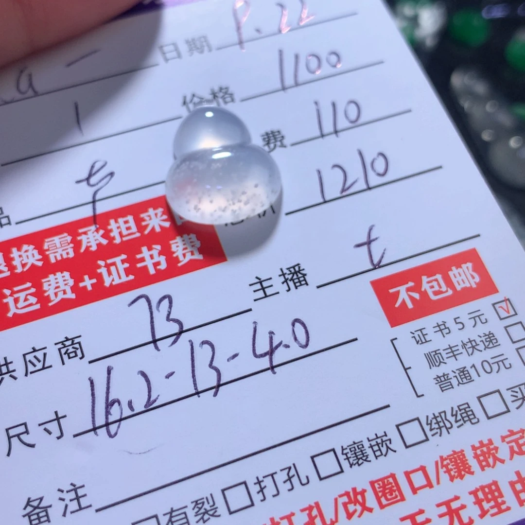 颈饰未镶嵌翡翠C****刘缅甸