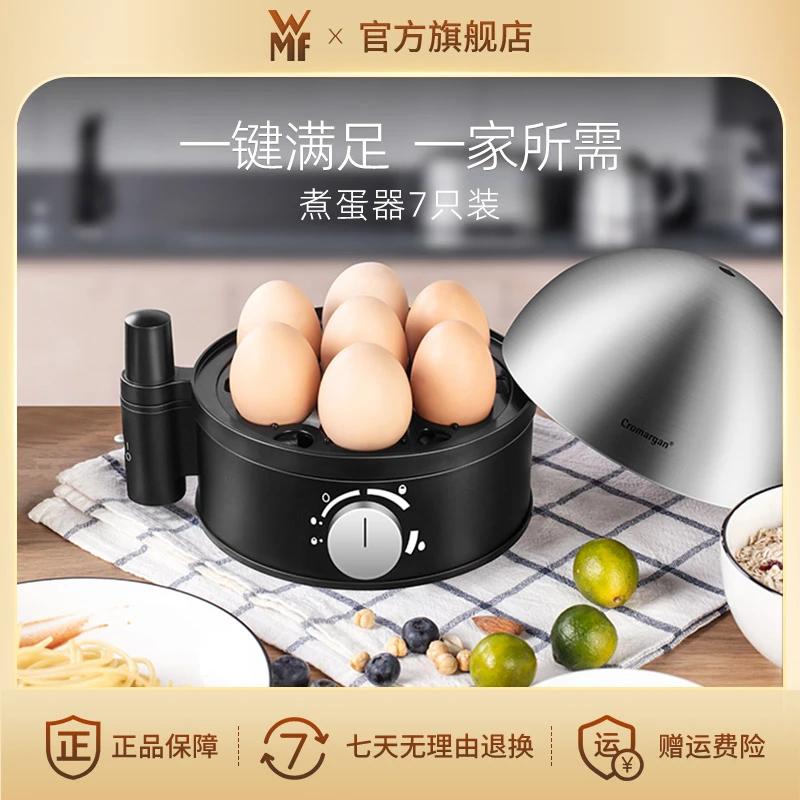 【WMF】德国福腾宝不锈钢蒸蛋器溏心蛋蒸煮鸡蛋小型家电