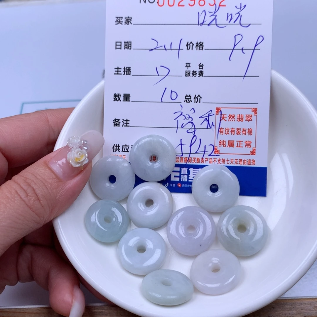 翡翠手链足铂镶嵌咣*咣