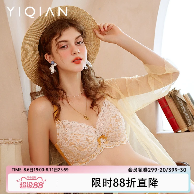 【非压迫式显小】怡倩香草的天空超薄大胸显小防下垂全罩杯内衣女
