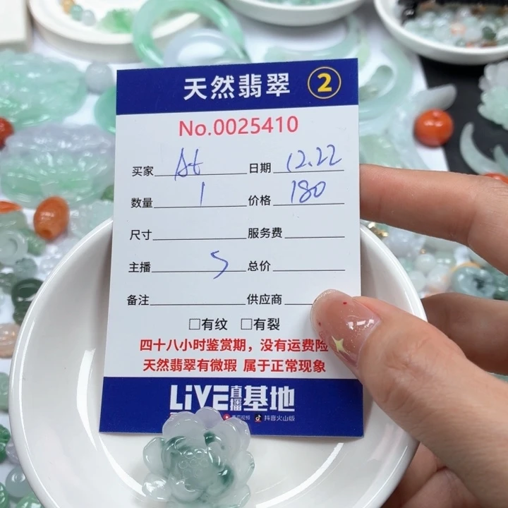 A****翡翠未镶嵌挂件Ty