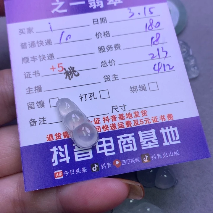 翡翠未镶嵌颈饰i*翡翠