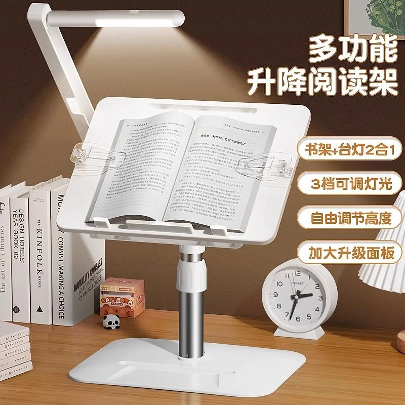 FAVMARTHA精工儿童阅读支架读书架多功能可升降调节学生桌面收纳