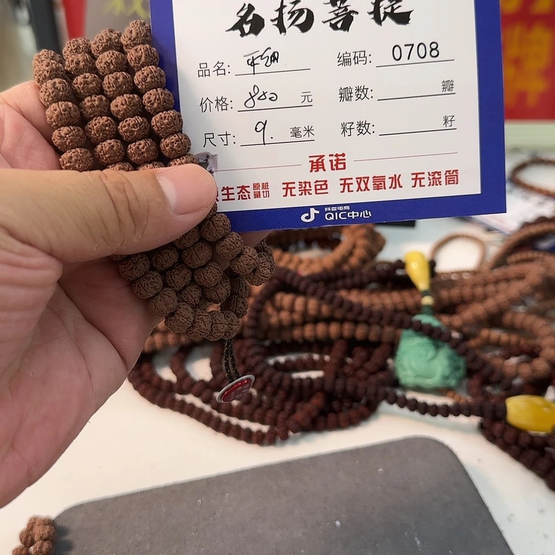 手串金刚菩提aaaaaa0708