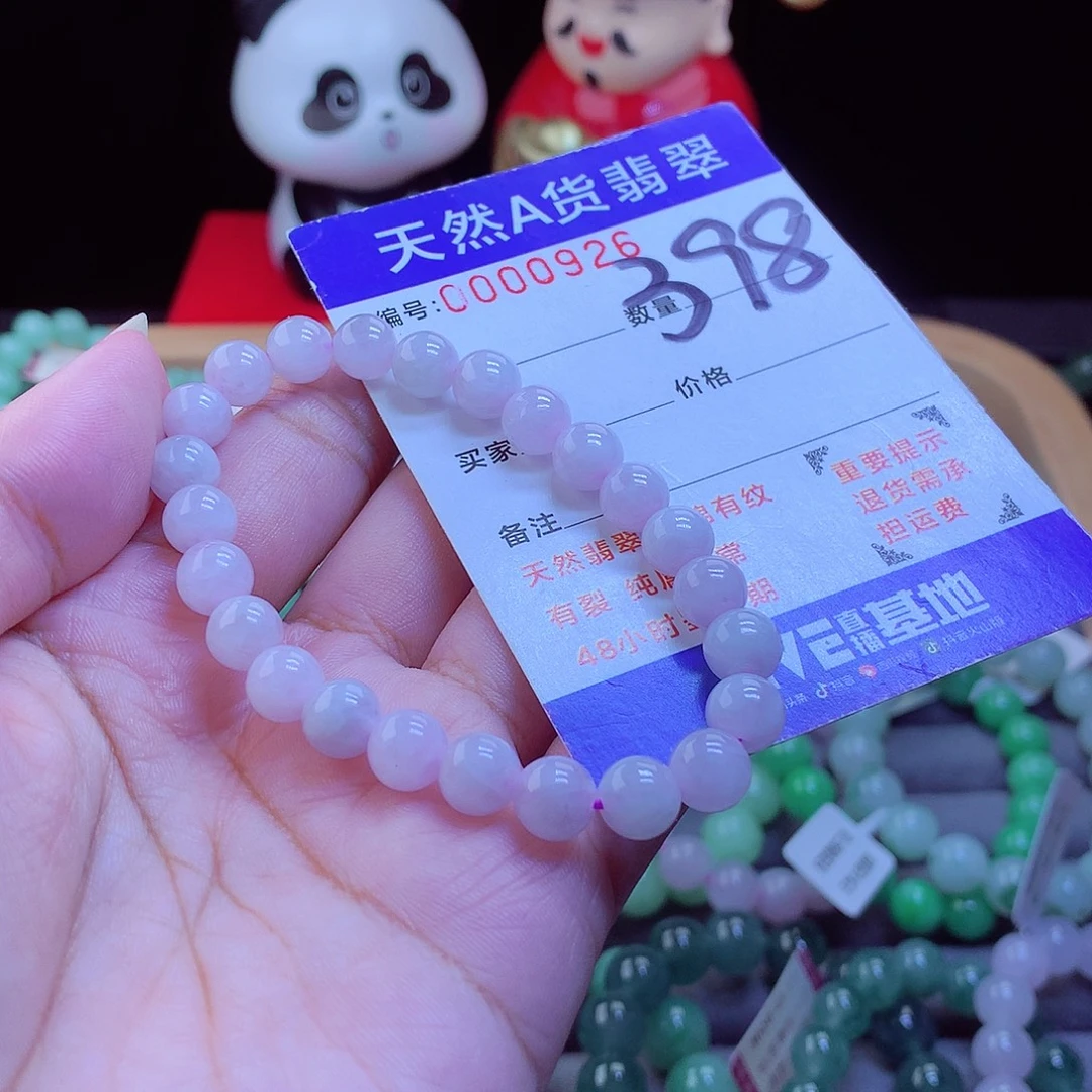 翡翠未镶嵌毛衣链手串7.5