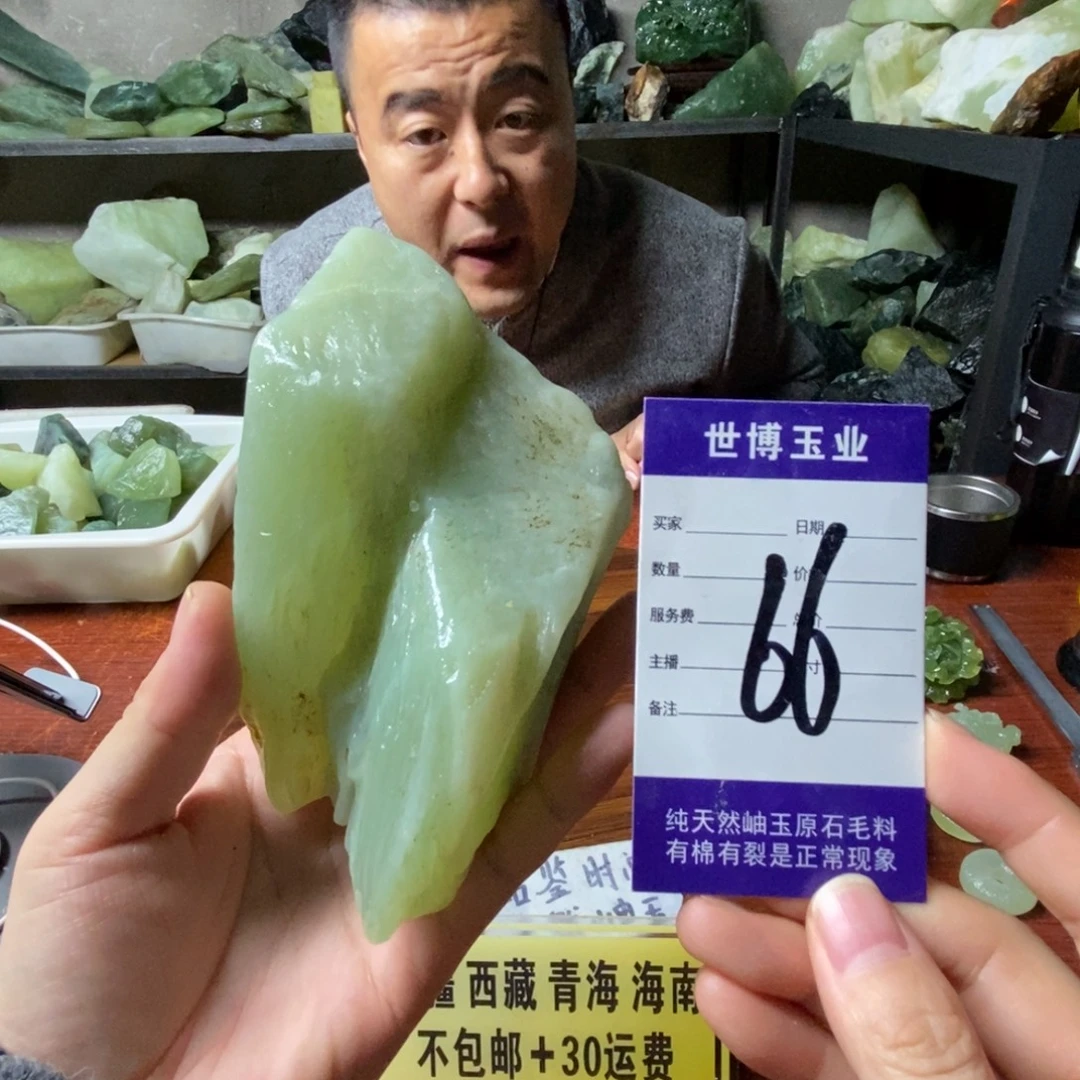 蛇纹石玉未镶嵌岫玉原石