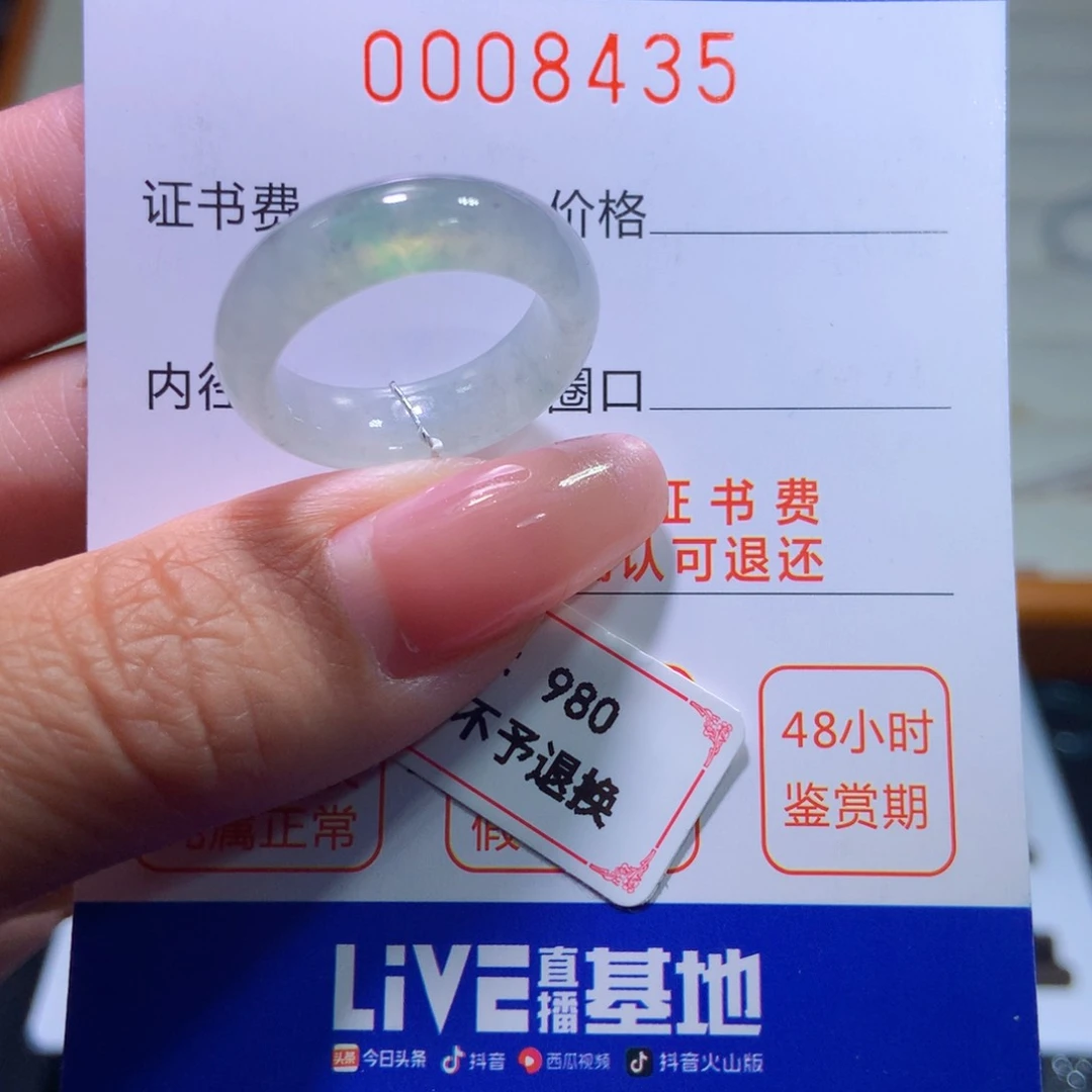 翡翠戒指未镶嵌翡翠