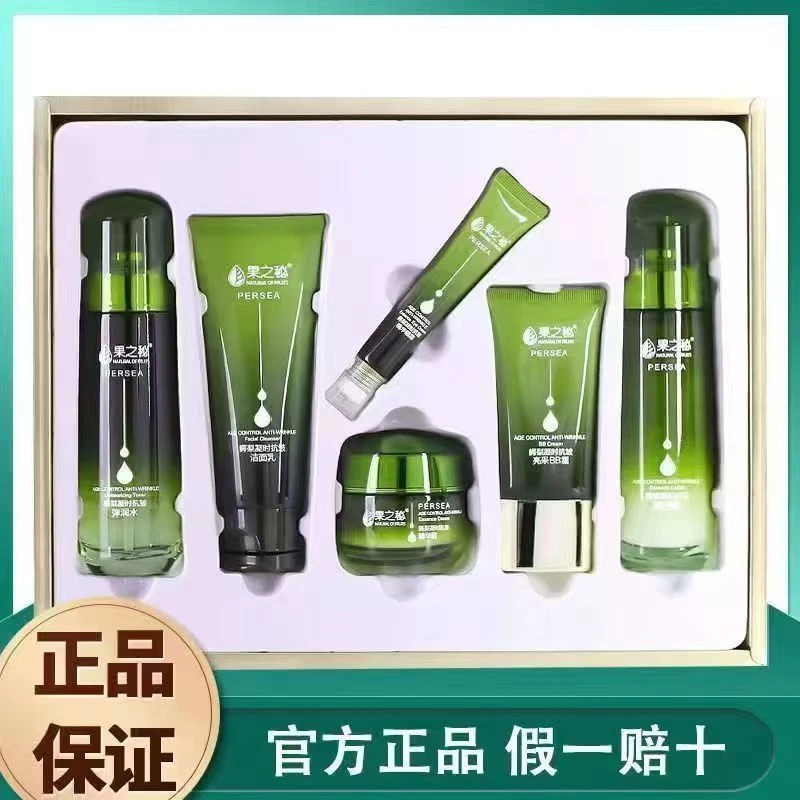 果之秘鳄梨抗皱护肤品水乳套装化妆品全套洗面奶保湿紧致官方正品