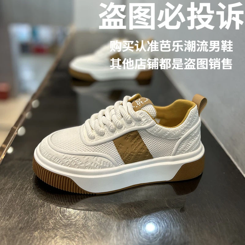 2025夏季新款轻奢时尚百搭个性潮流舒适韩版运动休闲透气男士板鞋