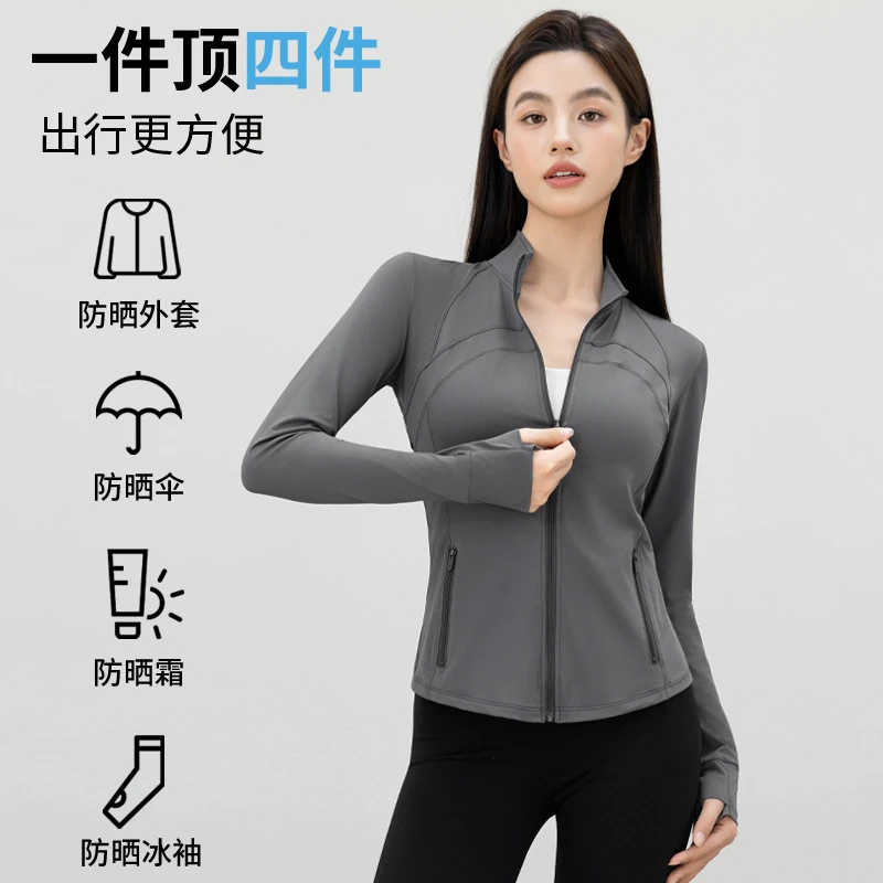 防晒衣女立领显瘦修身防紫外线运动瑜伽外套骑行百搭+防晒服