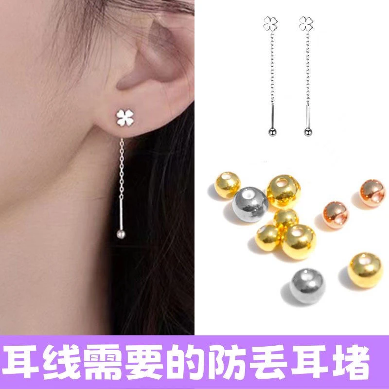 耳线防丢神器耳堵防掉睡觉免摘耳钉塞耳线防丢耳塞超仙耳线圆珠