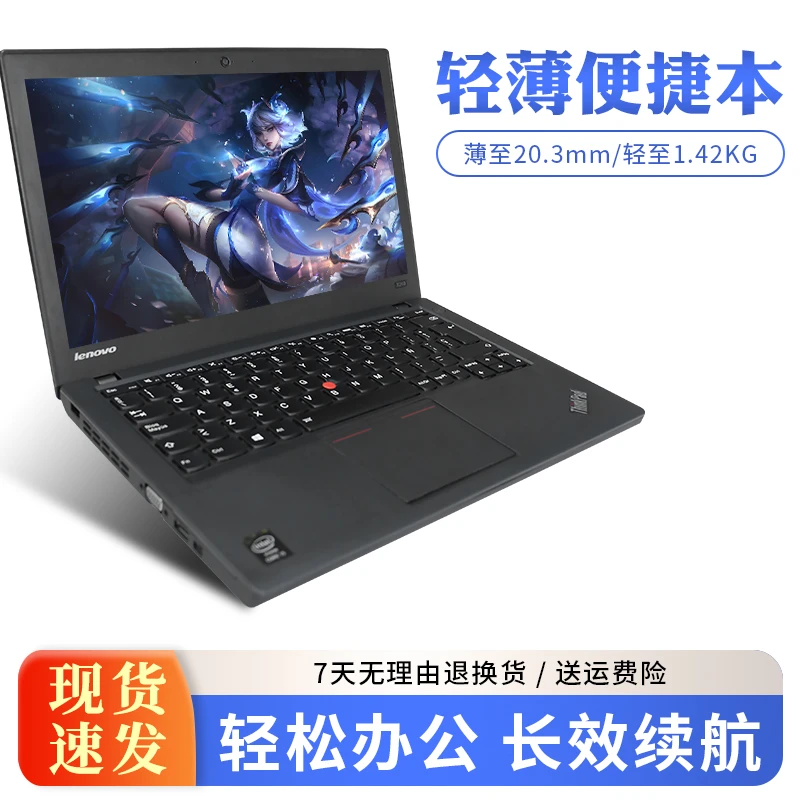 9新 ThinkPad 470商务游戏学习笔记本电脑固态硬盘高速运行