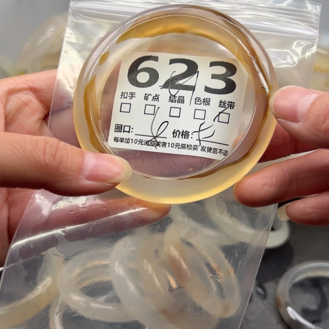 玛瑙/玉髓未镶嵌手镯623