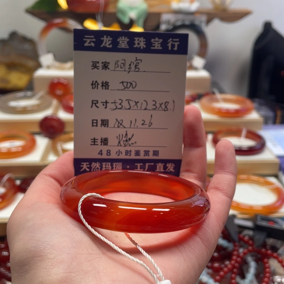 玛瑙/玉髓未镶嵌手镯