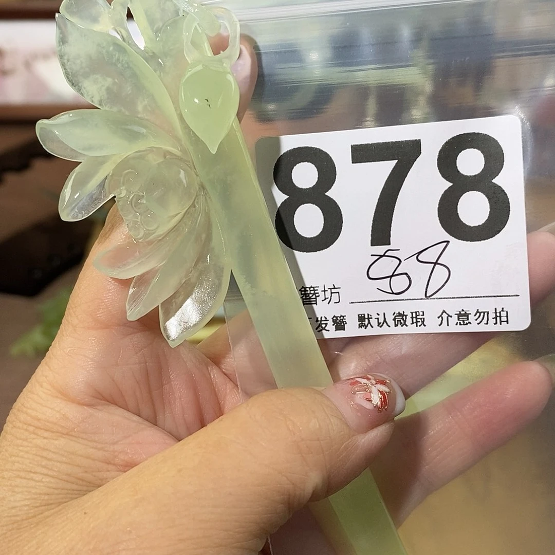 萤***爞蛇纹石玉合金发饰
