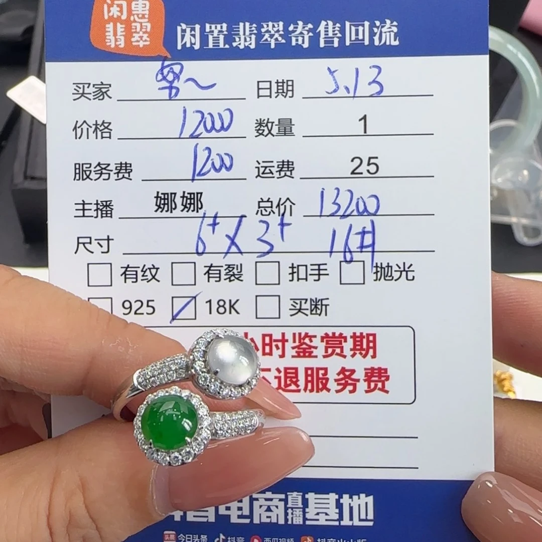 翡翠戒指18K金镶嵌努****鱼翡翠戒指