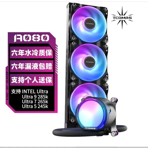 钛钽360一体式水冷散热器SJA080 A100E一体式CPU水冷散热ARGB风扇