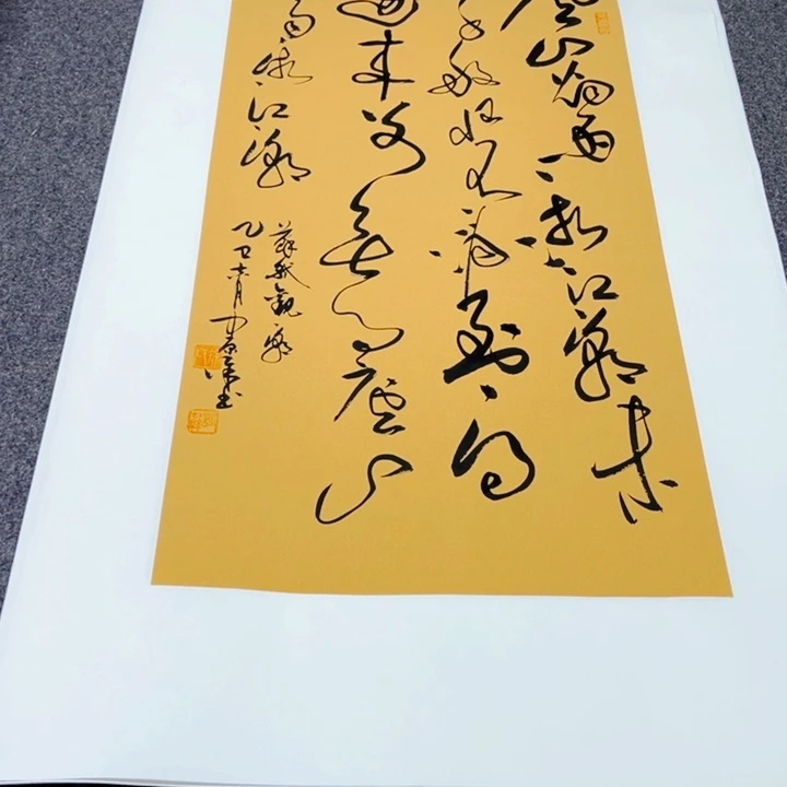 书法书法作品观潮