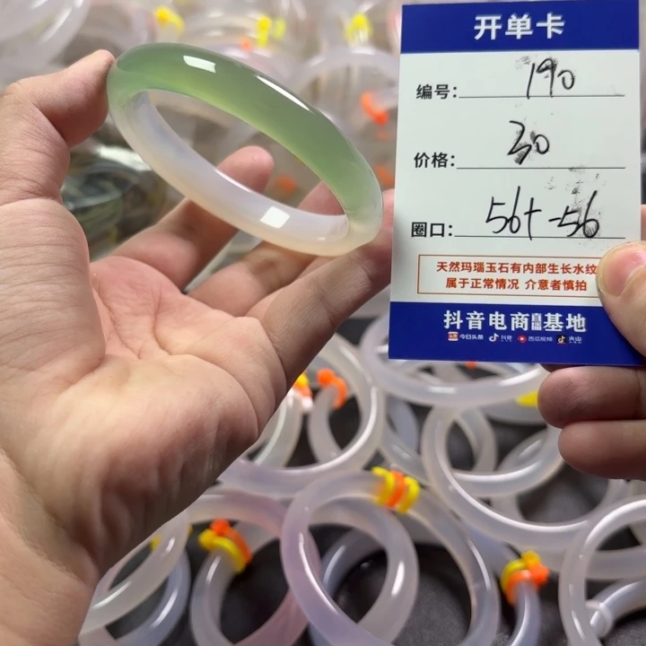 玛瑙/玉髓未镶嵌手镯