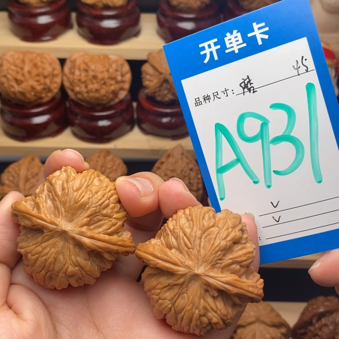 把件文玩核桃磨盘全品