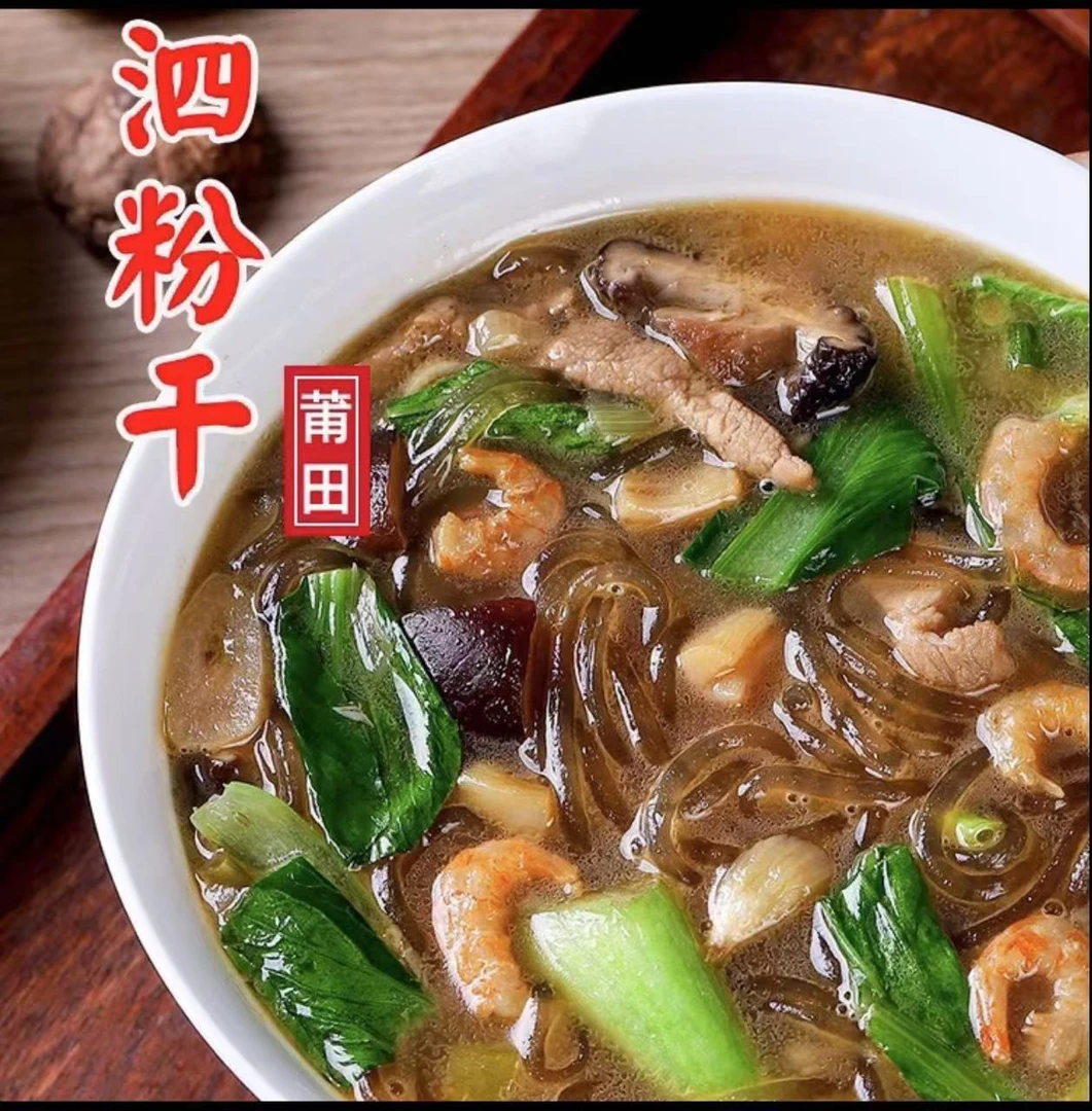 （信和臻选）莆田平海纯手工地瓜泗粉