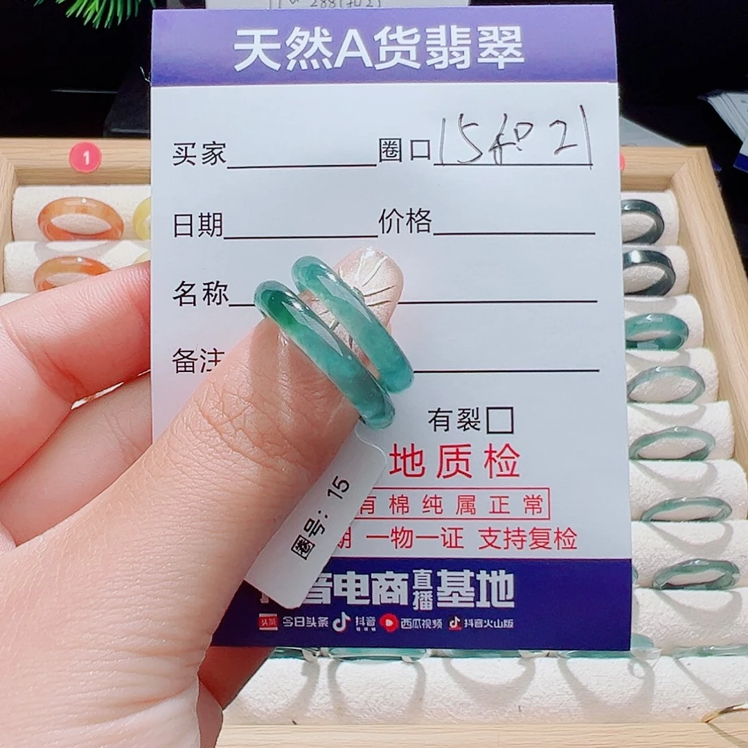 H***m未镶嵌戒指翡翠天然