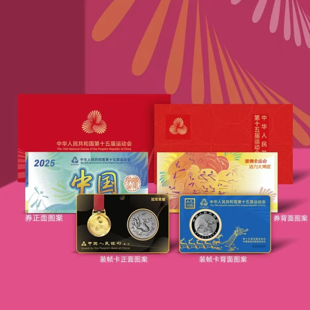 （号码随机）龙腾九州-十五运会中国龙加字银质纪念币（冠军版）