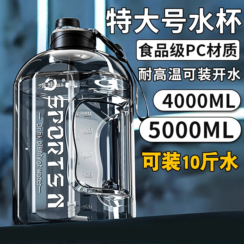 10斤装水杯超大容量男生吨桶吨特大号水壶工地顿顿桶耐高温水瓶