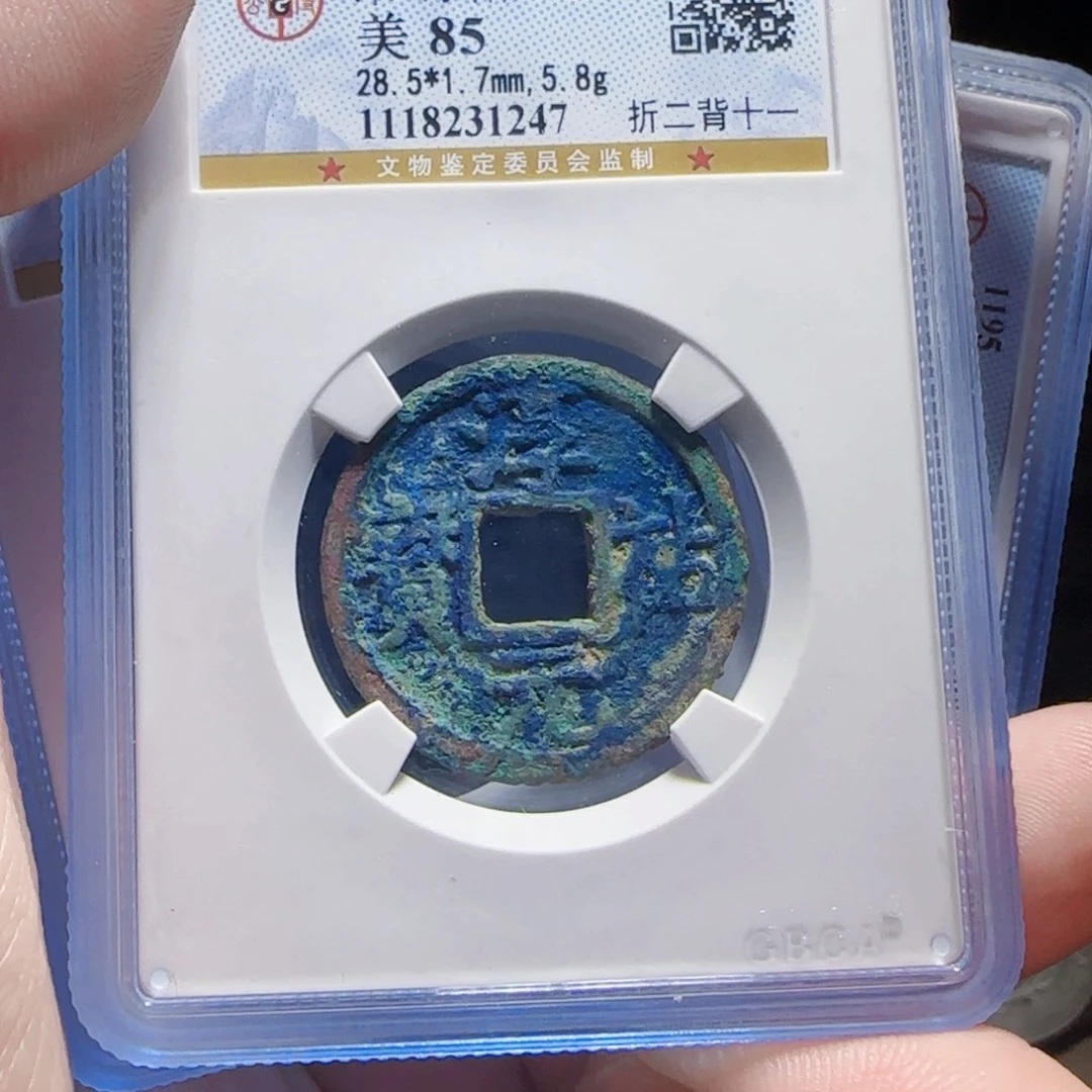 铜XX评级封装盒子币一个