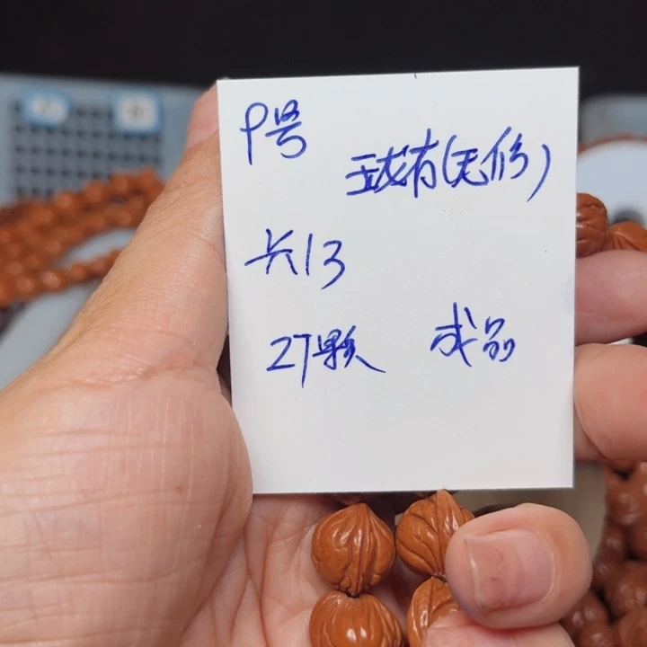 吊坠桃核玉龙脊桃核