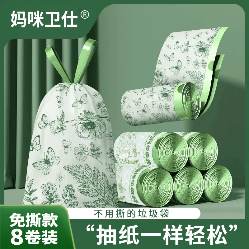 妈咪卫仕艾草香氛免撕家用抽绳垃圾袋厨房客厅宿舍加大加厚隐私
