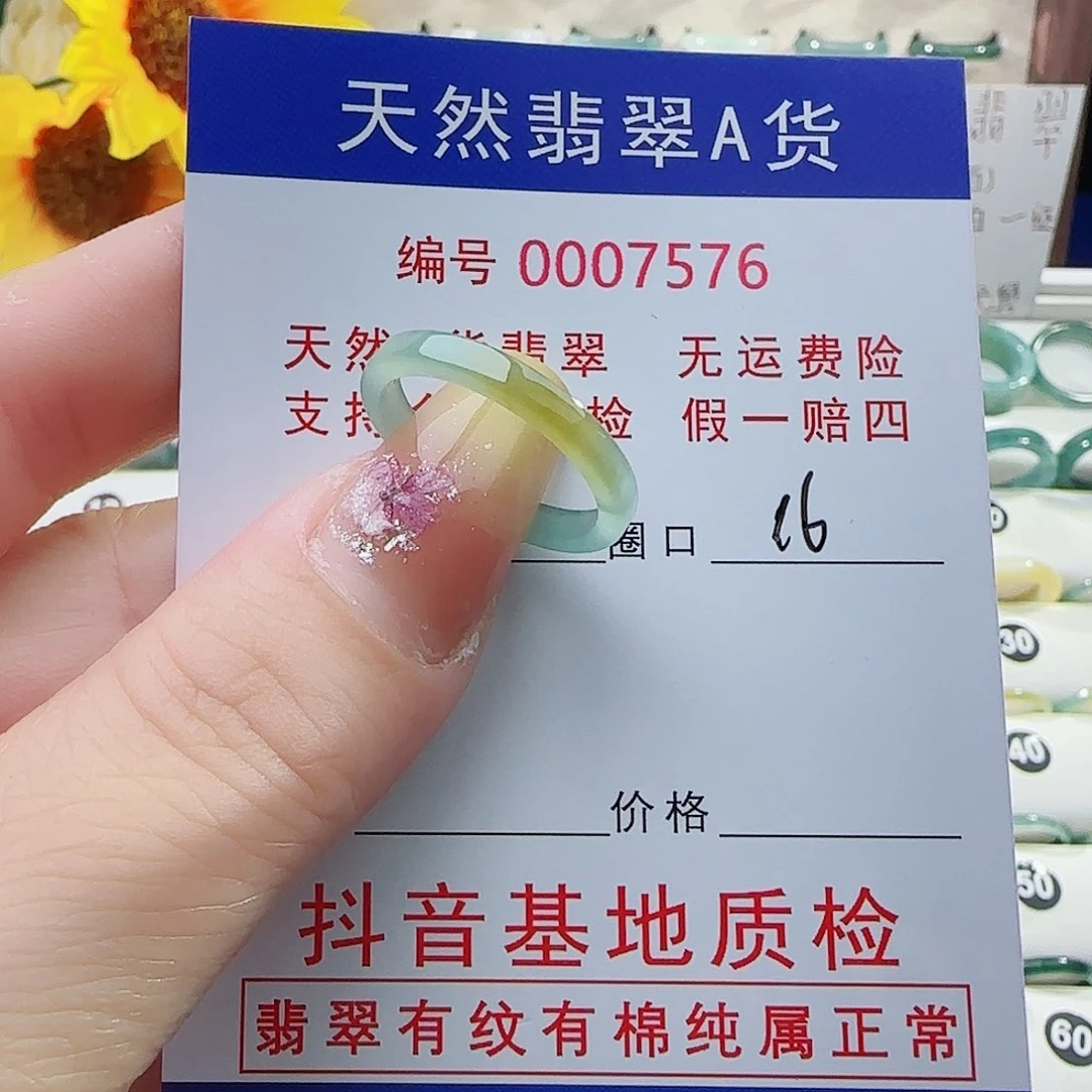 芊***然翡翠戒指未镶嵌戒指