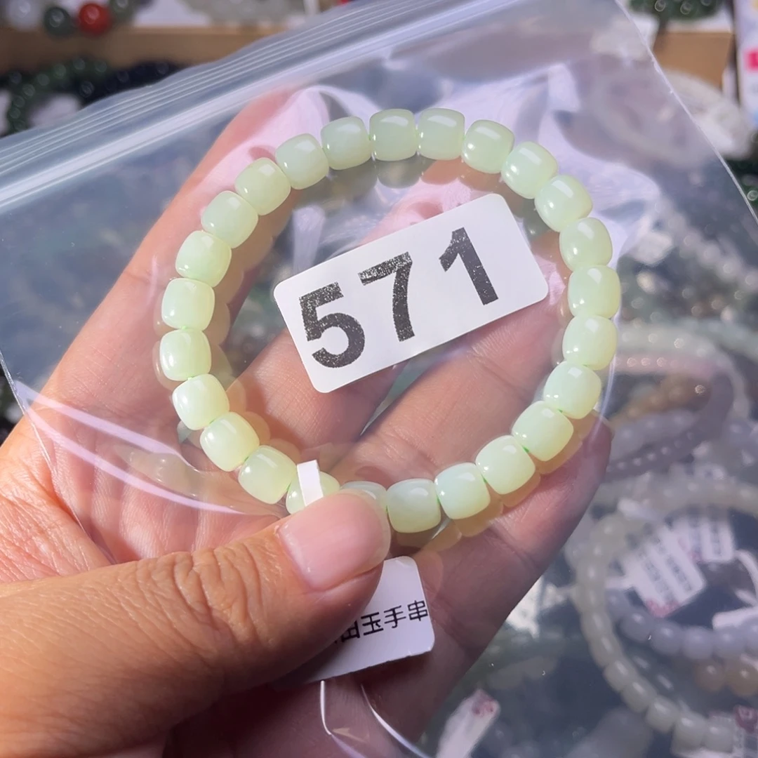 和田玉未镶嵌手链