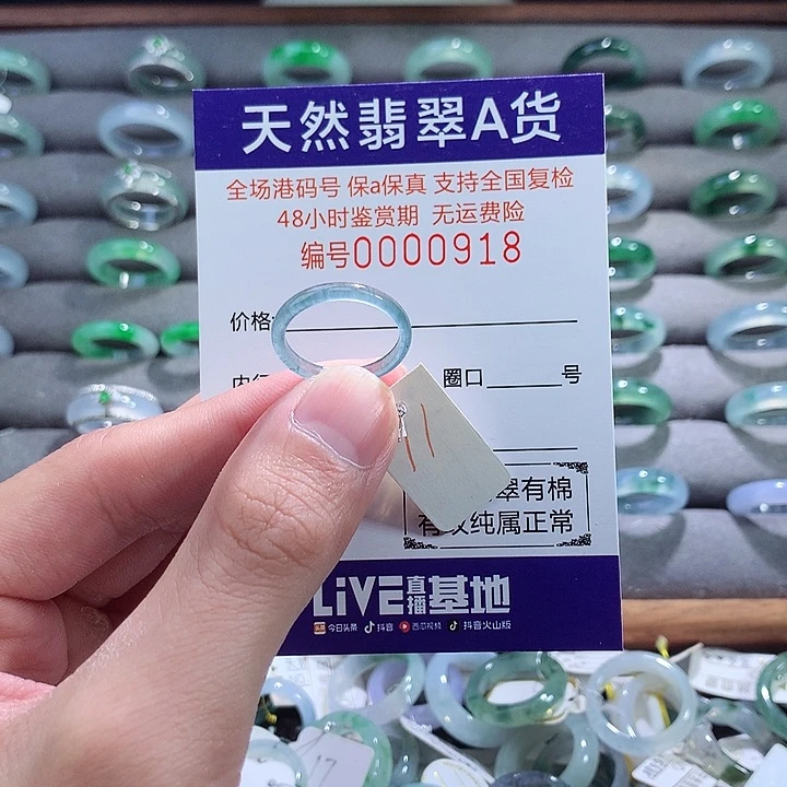 翡翠戒指未镶嵌翡翠