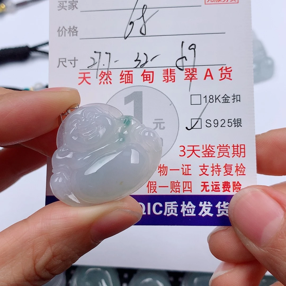 翡翠未镶嵌颈饰挂件