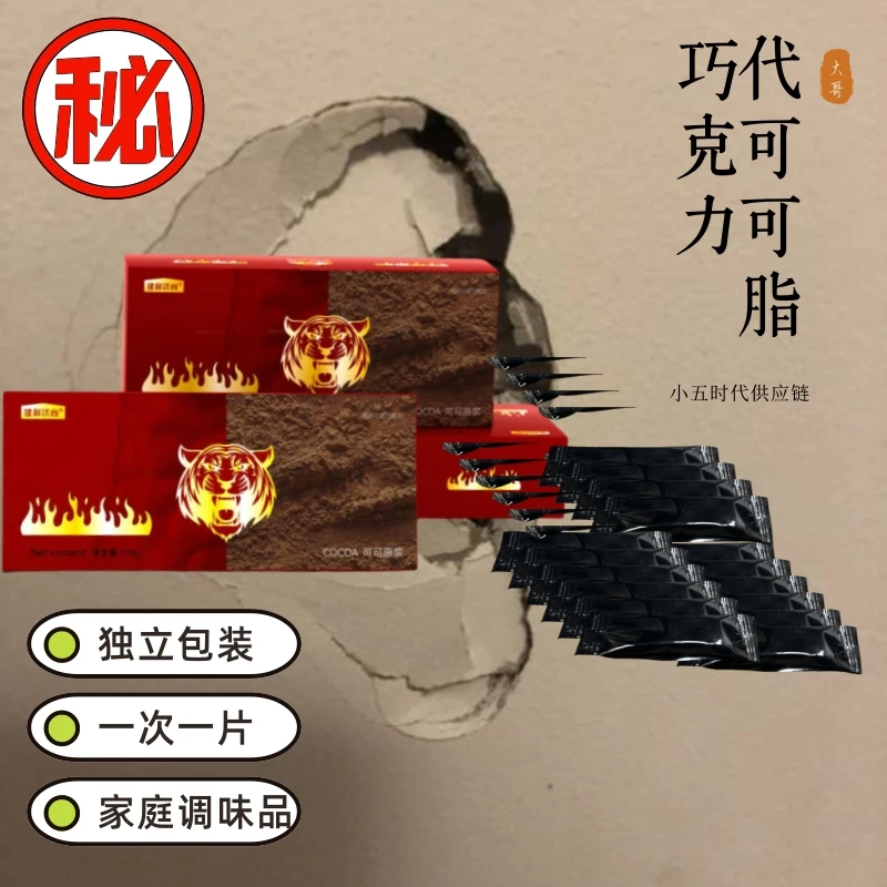 『升级新款』代可可脂巧克力 生活甜蜜蜜 MX80